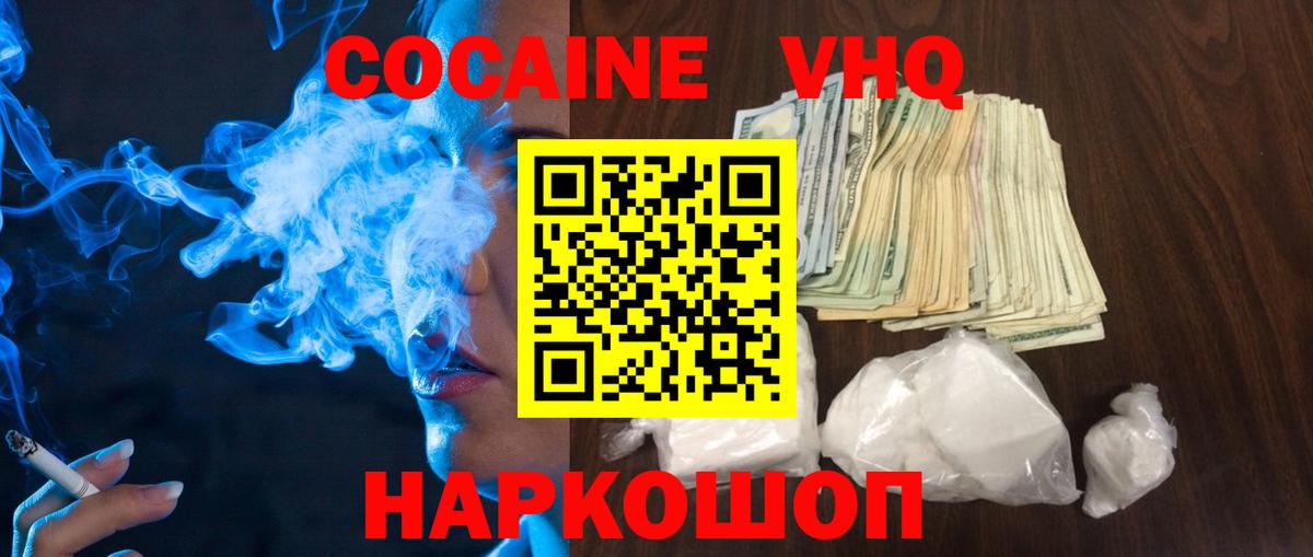 Cocaine  COCAIN Перу  Вход с VPN  Дальнереченск  COCAIN Боливия 