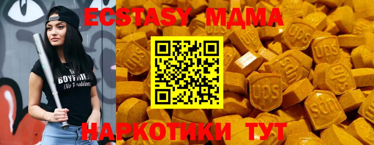 ЭКСТАЗИ круглые Дальнереченск