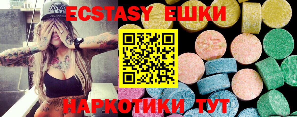 ЭКСТАЗИ MDMA  Вход с VPN  Дальнереченск  Ecstasy Дубай 