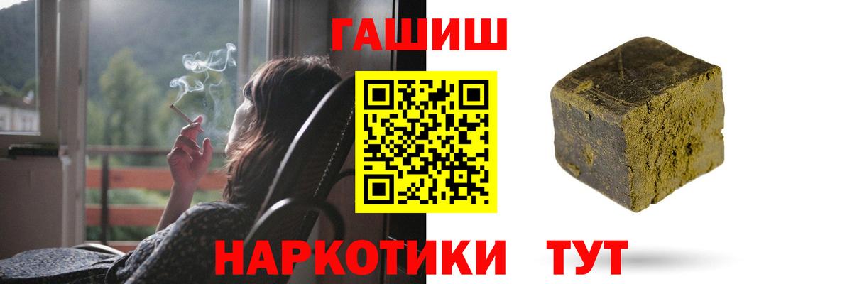 ГАШ Изолятор  Гашиш  ГАШ Cannabis  Дальнереченск  Вход с VPN 