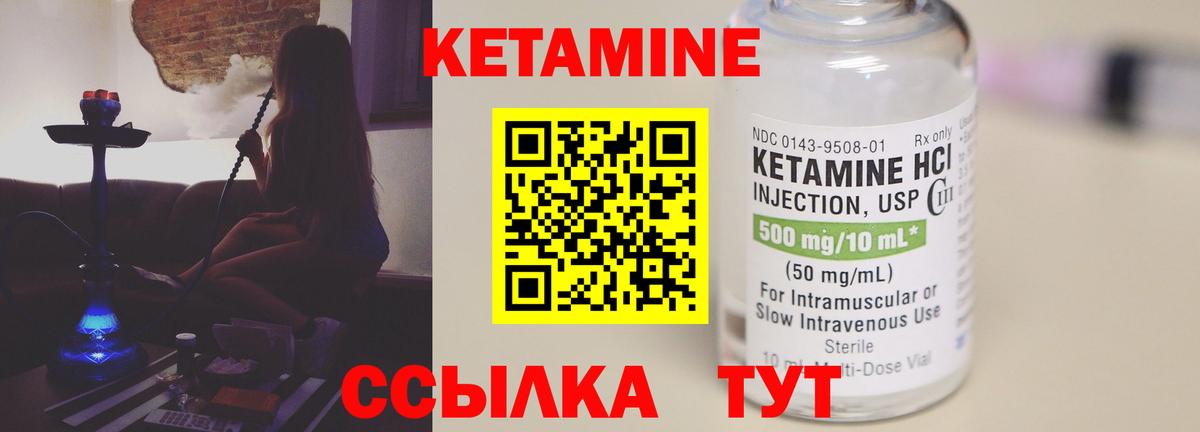 Дальнереченск  Кетамин ketamine  Вход с VPN 