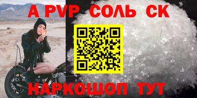 а пвп мука Камышлов