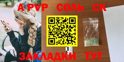 молекула духа Кандалакша
