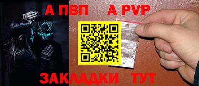 а пвп мука Камышлов