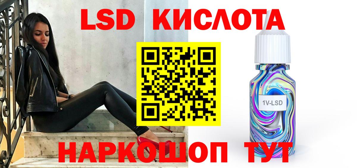 ЛСД экстази ecstasy Дальнереченск