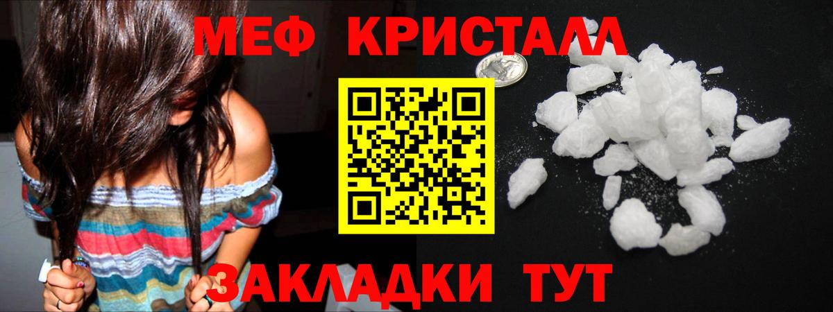 наркошоп  Мефедрон 4 MMC  Меф  Вход с VPN  Мефедрон кристаллы  Дальнереченск 