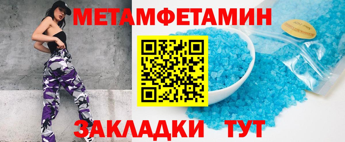 Метамфетамин Methamphetamine  Вход с VPN  Дальнереченск 