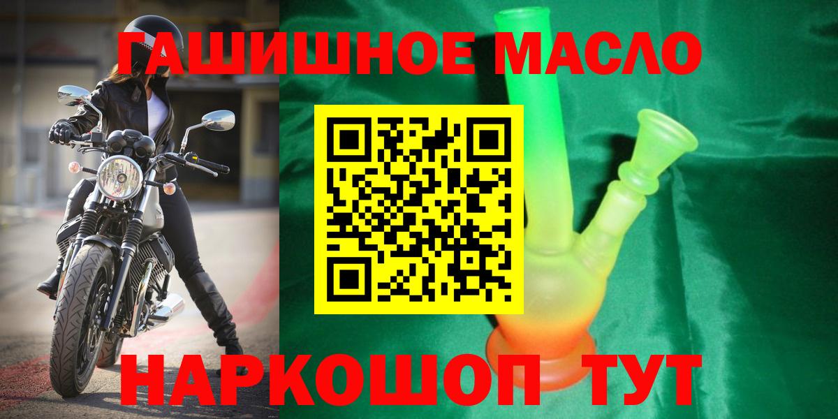 ТГК Wax Дальнереченск