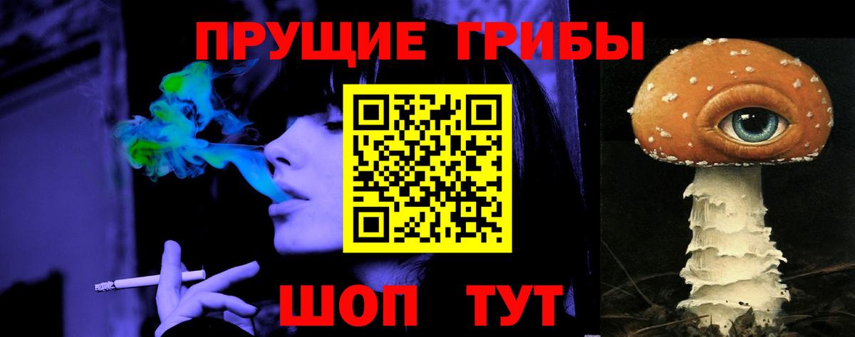 Псилоцибиновые грибы Psilocybine cubensis  Псилоцибиновые грибы Cubensis  Вход с VPN  Дальнереченск 