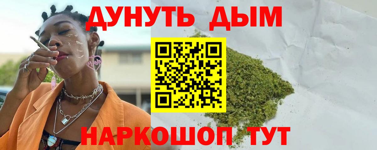 Дальнереченск  Бошки марихуана тримм  Бошки марихуана White Widow  Вход с VPN 